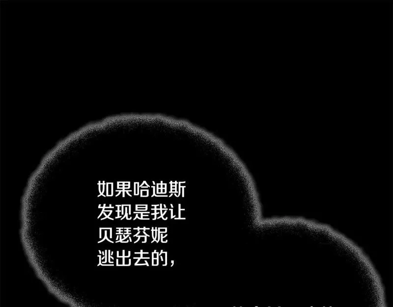 神的打工世界,第22话 冥王的老婆跑了,第51张